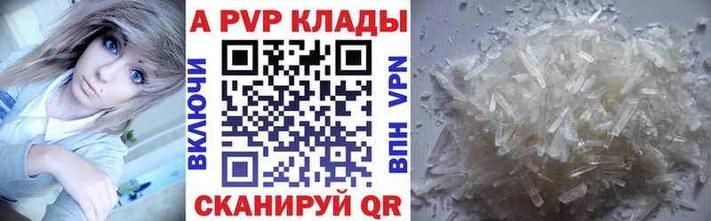A PVP Crystall  что такое   Пестово 
