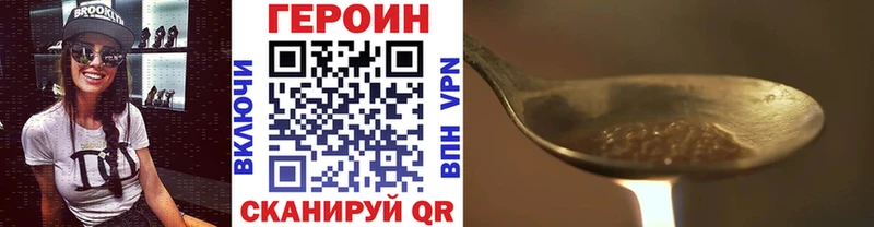 ГЕРОИН Heroin  где купить наркоту  Пестово 