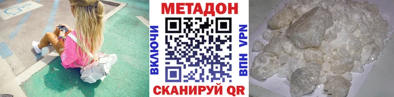 МЕТАДОН кристалл цены Пестово
